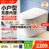 日丰无唇边轻智能马桶小户型58cm家用无棱内壁带水箱虹吸式自动坐便器 2140-5全智能无唇款丨感应智能+防溅泡沫盾+脚踢冲水 距离390以上丨400坑距 400mm