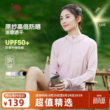 骆驼（CAMEL）防晒衣男女装夏季新款户外运动服原纱凉感防晒宽松连帽上衣薄外套