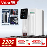 有逸（Unities）Uwater S5 家用冷热台式净饮机 玻璃纯水壶 净水器母婴过滤直饮机净饮一体机免安装饮水机 【S5AIR即热】奶油白 7L 【玻璃纯水壶】