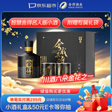 舍得智慧 舍我其谁 52度 100ml*1 礼盒装（新旧款随机发货）中秋送礼