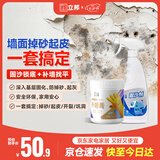 立邦固沙剂水泥地面防潮补墙膏墙面修复防水防霉修补膏腻子膏白色1KG