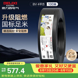德力西（DELIXI）电线电缆 ZC-BV4平方阻燃单芯单股 家用铜芯电线100米黑色零线 