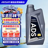 爱信手动变速箱油MTF差速器油辅助油高性能齿轮油75W90 GL-5 ADS 1L