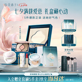 花西子【七夕礼物】东方妆奁玉透轻妆5件套彩妆送女友生日情人节礼物女