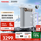 东芝（TOSHIBA）【大白梨1000G优矿】家用厨房台下净水器直饮机一体机富锌微矿弱碱水 母婴认证UV杀菌 0阻垢剂