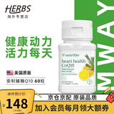 Amway安利纽崔莱辅酶Q10软胶囊 60粒 辅酶素Q10心脏宝美国原版 Q10软胶囊 60粒*1瓶
