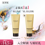 佰草集SPA清滢焕采面部磨砂啫喱150g洗面奶洁面