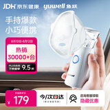 鱼跃（yuwell）雾化器儿童婴儿老人家用手持便携雾化机M102