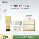 佰草集新七白大白泥面膜泥膜260g+spa洁面啫喱套装生日礼物男女