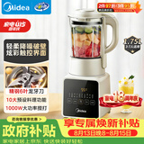 美的（Midea）破壁机全自动免煮轻音1.75L大容量家用自清洗多功能豆浆机3-4人榨汁机五谷杂粮辅食料理机071