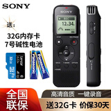 索尼（SONY）录音笔ICD-PX470/PX440/PX240专业课堂学习英语 MP3录音器 索尼PX470+32G内存卡套餐