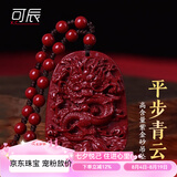 可辰朱砂吊坠龙年本命年龙牌生肖龙转运珠珠链龙形项链送父生日礼物 朱砂龙牌吊坠【珠链款】