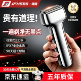 JFHSBS德系【礼物丨送礼推荐】德系剃须刀电动男士2026新款往复式小锤子4.0刮胡刀热卖第一送男朋友 【钛空灰礼盒装】剃须专用丨深层剃净丨全身水洗