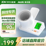 奥克斯臂筒式电子血压计血压仪家用血压测量仪医用高精准隧道式BSX6c102