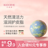贝德美萌趣泡澡球90g（泡澡球 浴球 泡泡浴洗澡球 沐浴球 ）