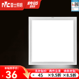 雷士（NVC）厨房灯led集成吊顶厨卫灯吸顶灯铝扣板卫生间平板面板灯 【常规款】雾银20瓦正白光
