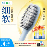 狮王(lion)细齿洁0.01弹力旋净软毛护龈牙刷8支软毛护龈成年人