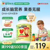 童年时光ChildLife小金珠DHA婴幼儿童补脑备考鱼油软胶囊90粒/瓶
