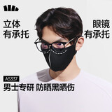 蕉下（beneunder）防晒口罩男夏季骑行护脸遮阳面罩高颜值防紫外线脸基尼冰丝透气