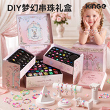 欣格过家家玩具礼盒diy手工首饰手工制作串珠礼盒女孩生日礼物