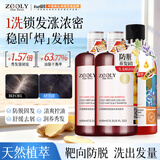 卓蓝雅生姜控油防脱固发防断发洗发水400ml*2赠沐浴露450ml洗护套装