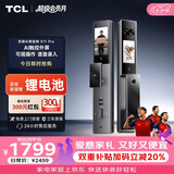 TCL智能门锁双屏AI智能锁萌宠互动语音录入人脸识别大屏猫眼K11 Pro