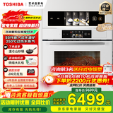 东芝（TOSHIBA）大白茶T500A嵌入式水波炉 微蒸烤炸炖5合1蒸烤箱一体机 55L家用大热风低脂燃卡彩屏智能蒸烤箱 梨川白【日式零嵌】微蒸烤炸炖复合料理