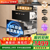 荣事达（Royalstar）消毒柜家用嵌入式消毒碗柜嵌入式304不锈钢免沥水120L大容量热风循环消毒烘干一体机母婴消毒柜