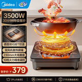 美的（Midea） 商用电磁炉 3500大功率家用触控火力平面爆炒电磁灶火锅炉定时10档 【3500W功率】MC-CL35W7-001 大功率电磁炉