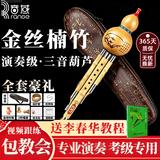 音域云南金丝楠木葫芦丝乐器C调初学演奏专用吹奏乐器