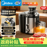 美的（Midea）榨汁机汁渣分离原汁机细腻小型辅食机无残渣多功能料理机大口径水果免切MJ-WJE2809D