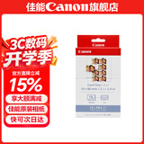 佳能（Canon）cp1500\cp1300相纸 照片打印机相纸耗材照片纸墨盒 KC-18IL贴纸相纸（3英寸18张装+1个色带）