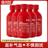 康恩贝SOD酵母燕窝阿胶富铁血肽饮300ml 女性女士孕妇补铁补气色 【测试2】 300ml*5瓶