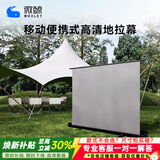 微鲸（Whaley）地拉幕布投影幕布家用高清户外露营移动便携车载投影布幕布免安装手动升降幕布落地幕布 金属 100英寸16:9