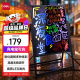 得力电子荧光板80*60cm 充电款发光广告板led广告牌支架型摆摊夜市荧光屏商用升降调节钢化面板