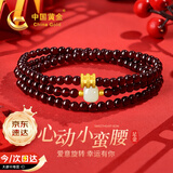 中国黄金（CHINA GOLD）小蛮腰黄金手链女石榴石和田玉手串七夕情人节礼物送女友老婆生日 足金小蛮腰石榴石三层手串-和田玉【今/次日达】