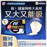 苏菲超熟睡柔棉感超长量多夜用卫生巾42cm4片 加长姨妈巾自营官方旗舰