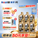 美孚（Mobil）全合成汽机油0W-40 SP级1L*6 金美经典表现 汽车保养京东养车自营