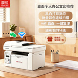 震旦（AURORA）AD220MNW A4黑白激光打印机办公 批量连续打印复印扫描多功能一体机家用打印机
