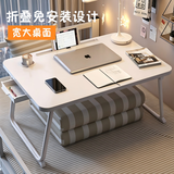 木双福床上书桌小桌子可折叠小桌板懒人简易床桌笔记本大号大学生宿舍