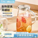 小熊（Bear）家用凉水壶 高硼硅玻璃杯1.5L 大容量冰箱冷水壶杯子啤酒杯