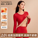 南极人本命年鸿运保暖内衣女士秋衣秋裤加厚加绒保暖衣套装红色M
