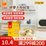 正大早餐包子半成品速食大包小笼包儿童早餐 三彩蔬菜（胡萝卜粉丝）包510g