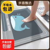 浴室地垫吸水垫卫浴卫生间厕所门口脚垫子防滑垫家用入户门 小鲸鱼 50cm*80cm 加厚【吸水速干防滑】
