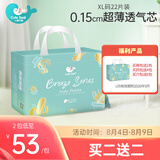 小萌希奥(CuteSeal) 嫩肤小清新尿不湿舒适透气超薄干爽尿不湿/拉拉裤 拉拉裤L码25片（体重9kg-14kg）