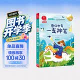 愿你也有一支神笔 神笔马良 注音版 快乐读书吧二年级上推荐课外阅读书 小学语文教材配套课外阅读书目 有声朗读版 商务印书馆万物复书二年级 开学季