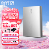 忆捷（EAGET）2TB 移动硬盘桌面式存储Type-C3.2高速大容量存储 3.5英寸