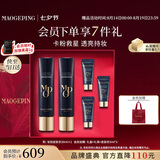 毛戈平凝脂柔肌妆前霜皮肤衣30ml*2素颜霜妆前乳提亮七夕情人节礼物