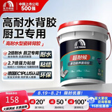 雨虹防水背胶瓷砖胶双组份可拉毛超耐候多功能界面剂18KG背涂胶