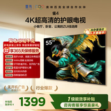 TCL雷鸟电视 55雀4 55英寸 高阶VA屏 144Hz高刷 32G大内存 低蓝光护眼认证  平板电视机55F270C-A